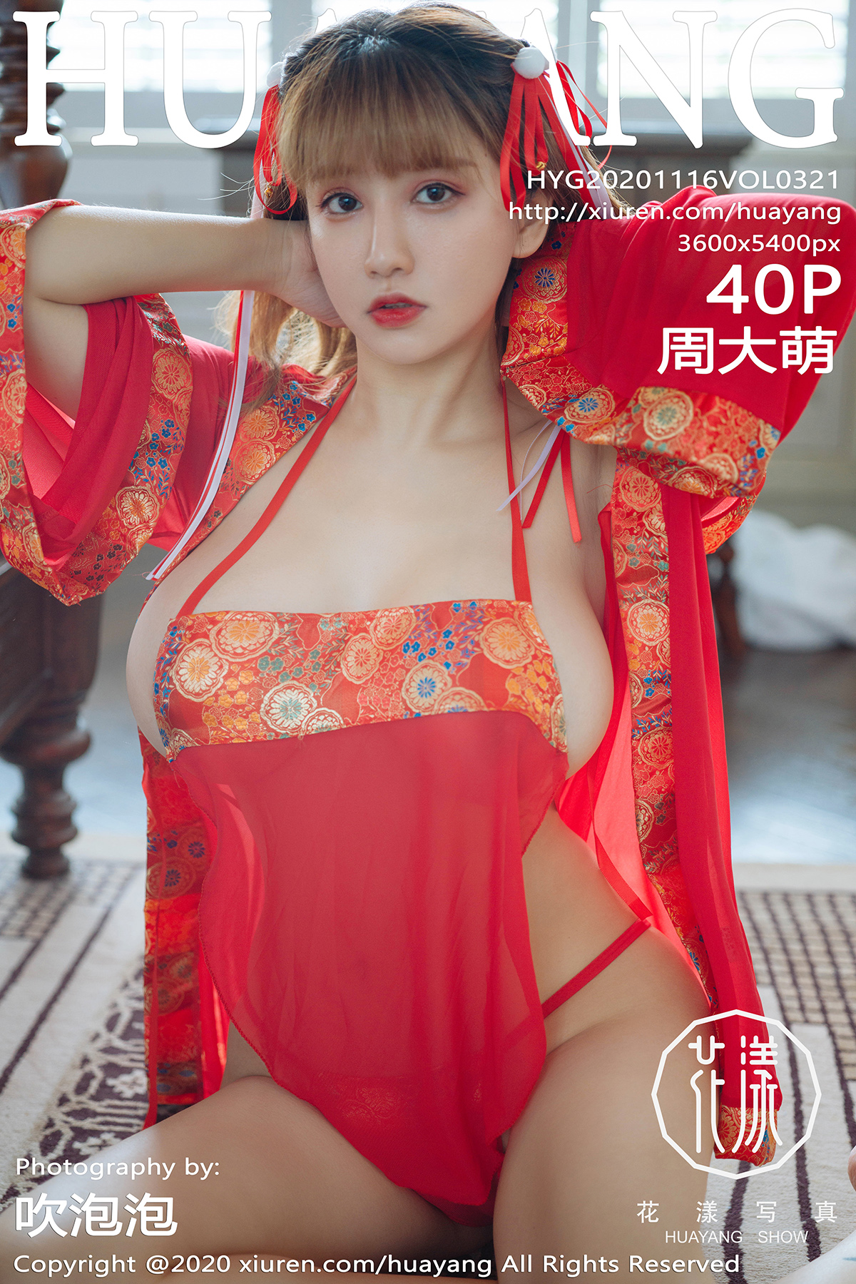 花漾写真 [HuaYang] 2020.11.16 VOL.321 周大萌