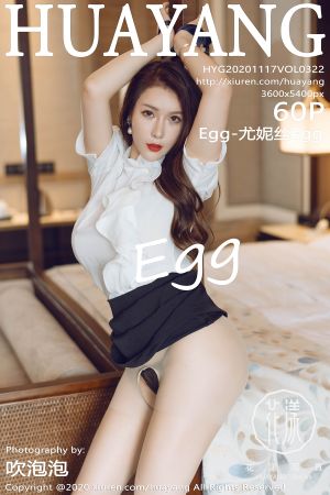 花漾写真 [HuaYang] 2020.11.17 VOL.322 Egg-尤妮丝Egg