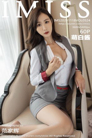 爱蜜社 [IMISS] 2020.11.18 VOL.524 萌白酱