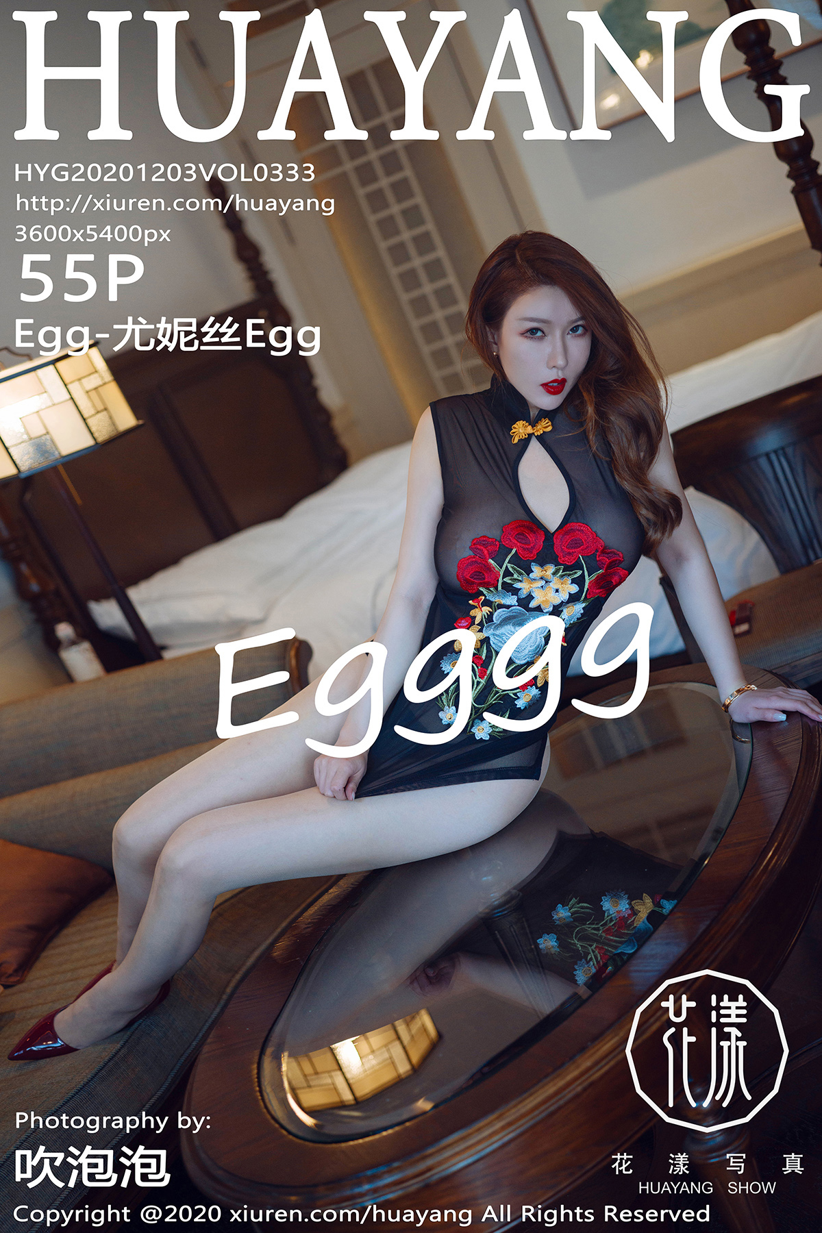 花漾写真 [HuaYang] 2020.12.03 VOL.333 Egg-尤妮丝Egg