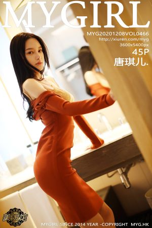 美媛馆 [MyGirl] 2020.12.08 VOL.466 唐琪儿.