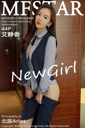 模范学院 [MFStar] 2020.12.16 VOL.425 艾静香