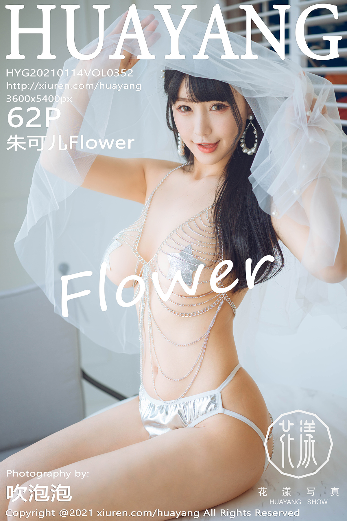 花漾写真 [HuaYang] 2021.01.14 VOL.352 朱可儿Flower