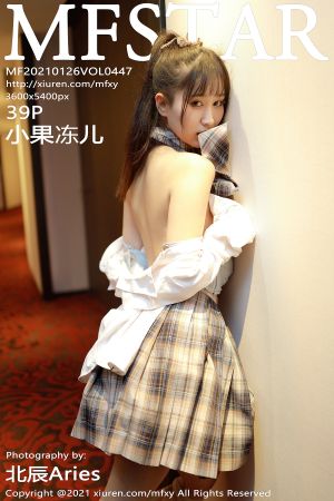 模范学院 [MFStar] 2021.01.26 VOL.447 小果冻儿