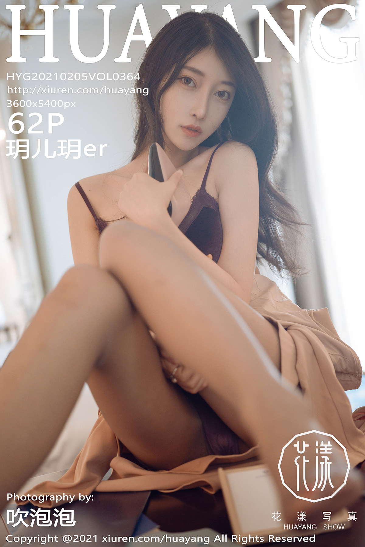 花漾写真 [HuaYang] 2021.02.05 VOL.364 玥儿玥er