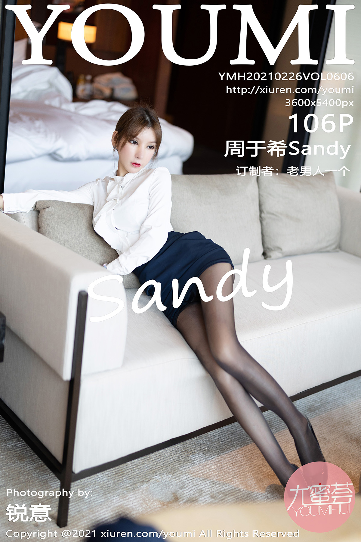 尤蜜荟 [YOUMI] 2021.02.26 VOL.606 周于希Sandy