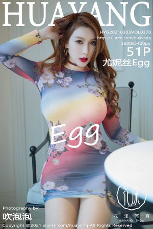 花漾写真 [HuaYang] 2021.03.03 VOL.370 尤妮丝Egg