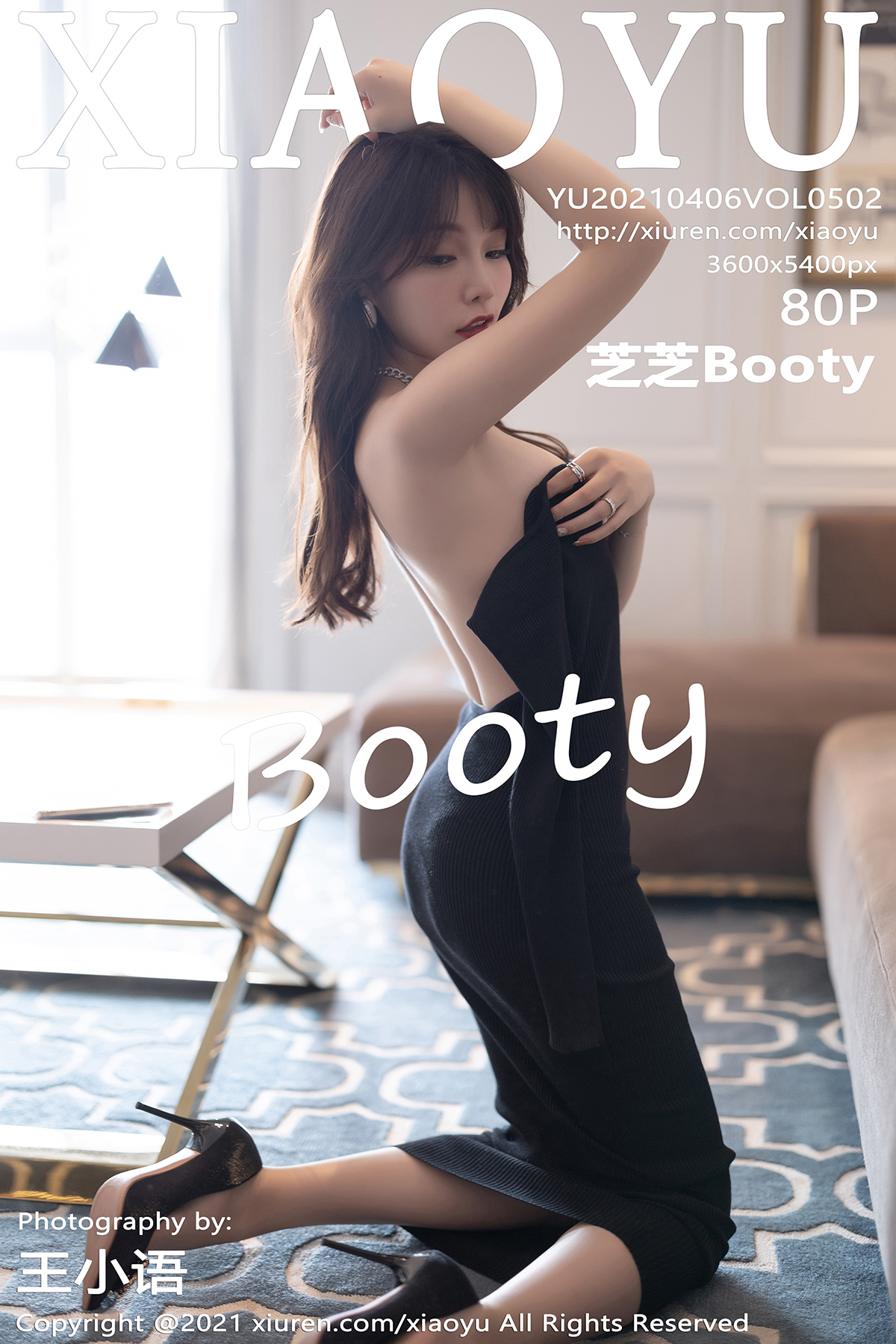 语画界 [XIAOYU] 2021.04.06 VOL.502 芝芝Booty