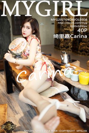 美媛馆 [MyGirl] 2021.04.08 VOL.508 绮里嘉Carina