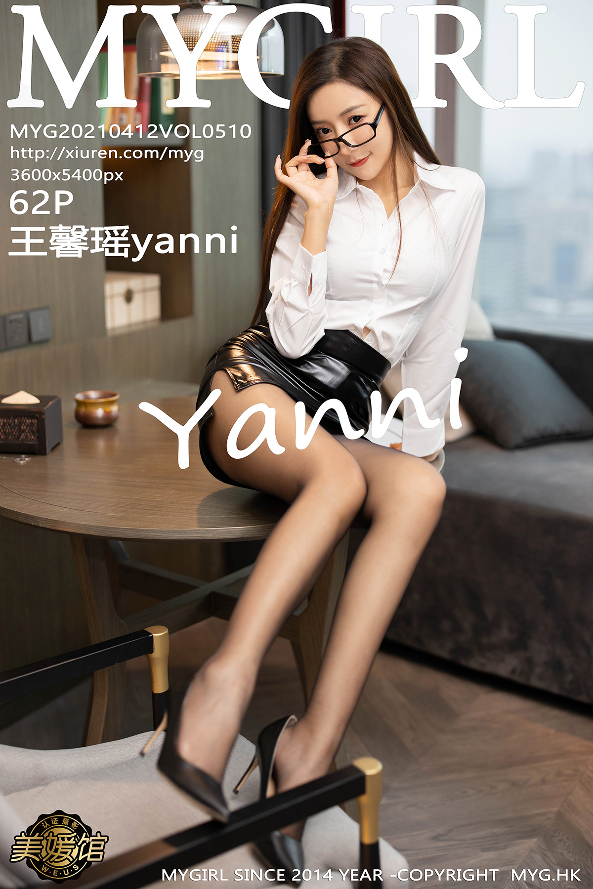 美媛馆 [MyGirl] 2021.04.12 VOL.510 王馨瑶yanni