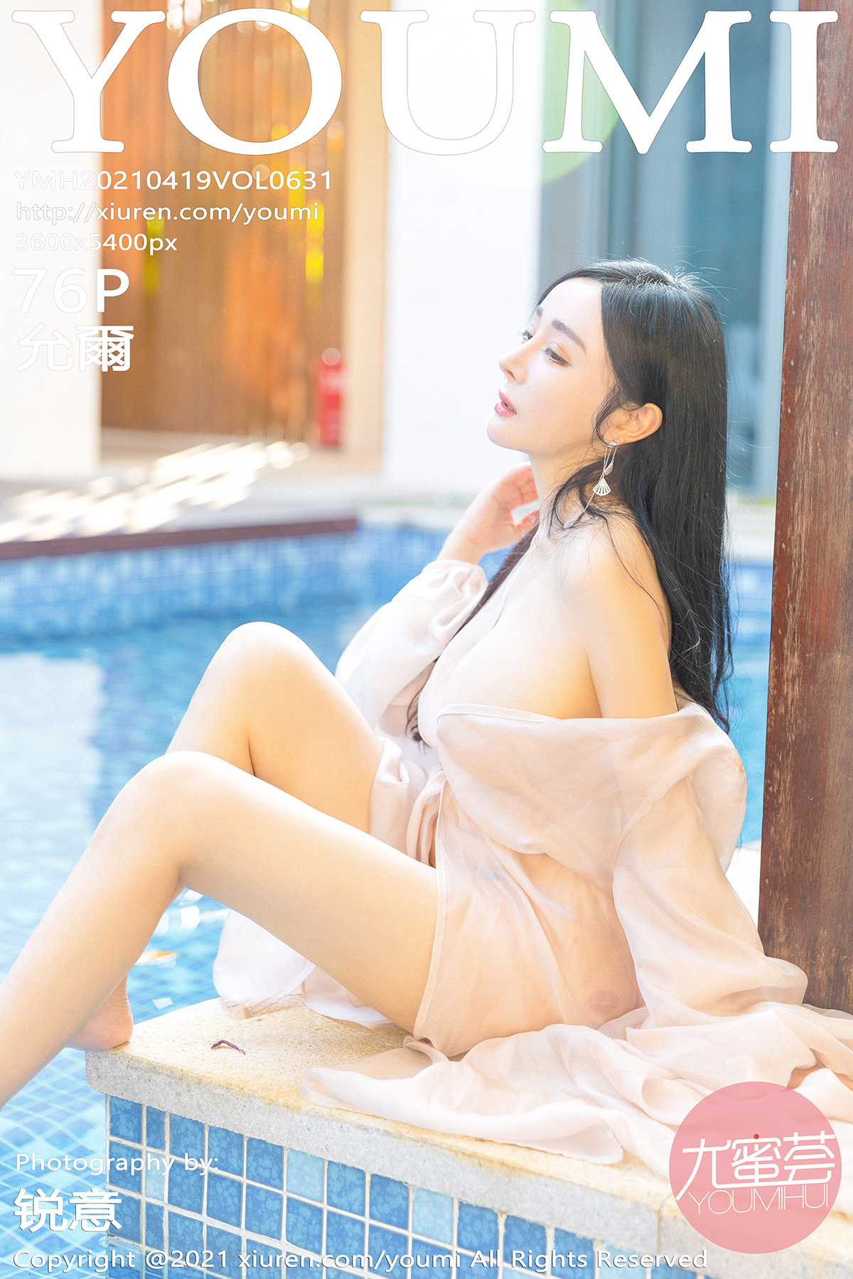 尤蜜荟 [YOUMI] 2021.04.19 VOL.631 允爾