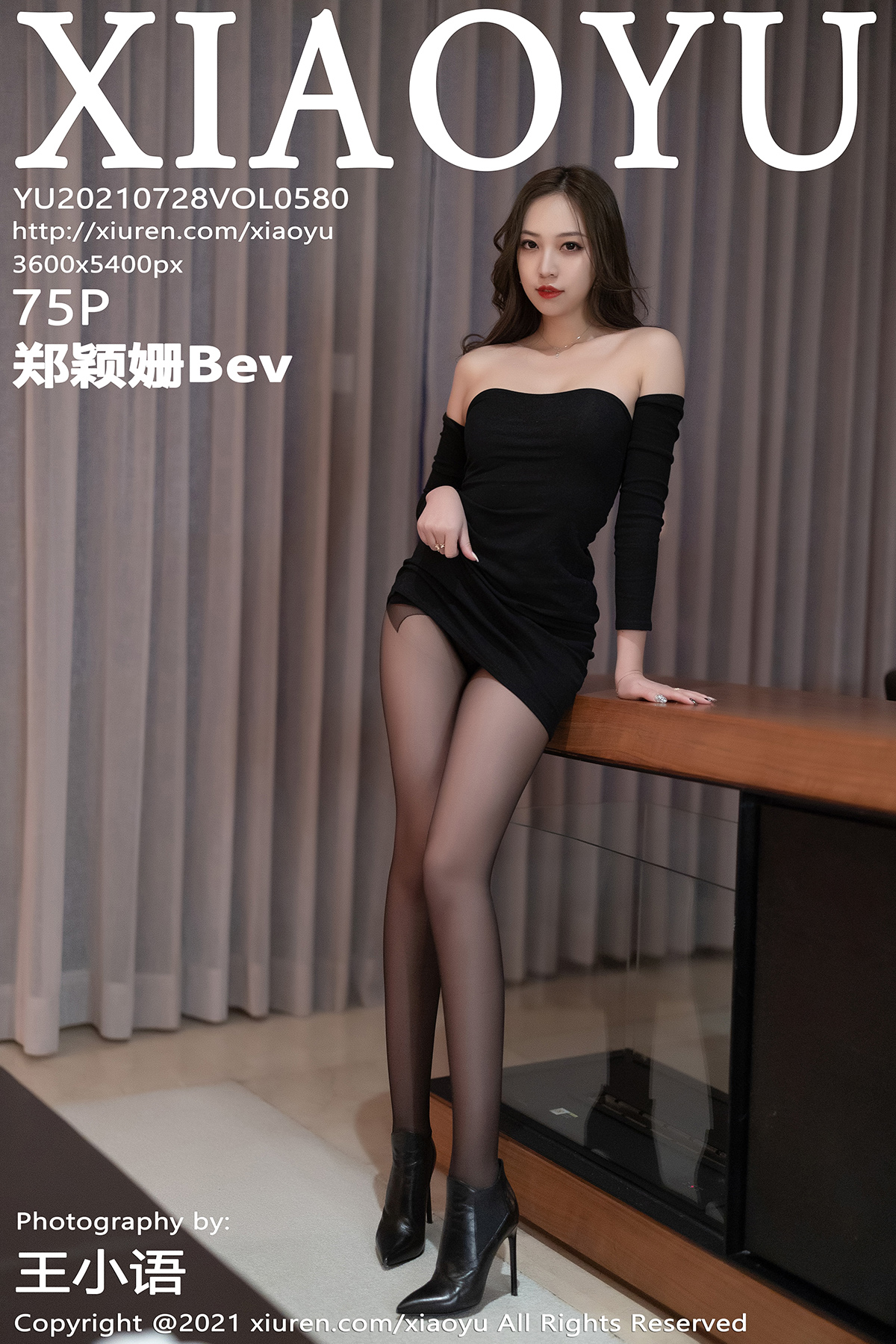 语画界 [XIAOYU] 2021.07.28 VOL.580 郑颖姗Bev