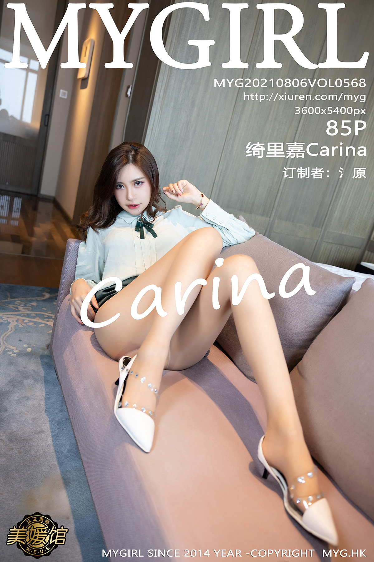 美媛馆 [MyGirl] 2021.08.06 VOL.568 绮里嘉Carina