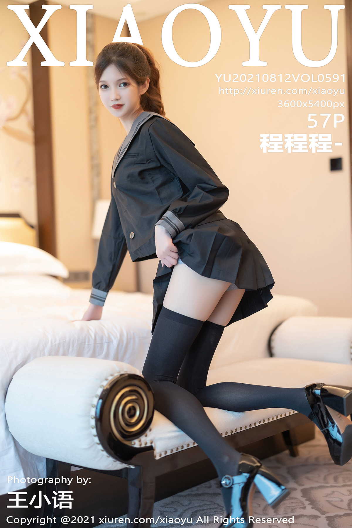 语画界 [XIAOYU] 2021.08.12 VOL.591 程程程-