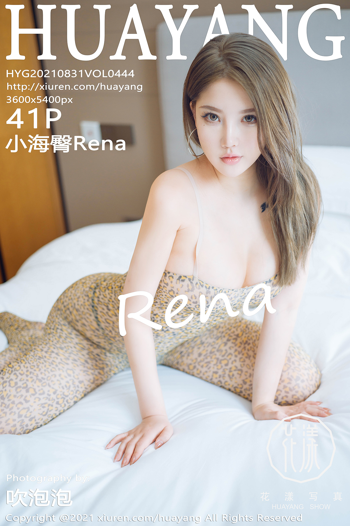 花漾show [HuaYang] 2021.08.31 VOL.444 小海臀Rena