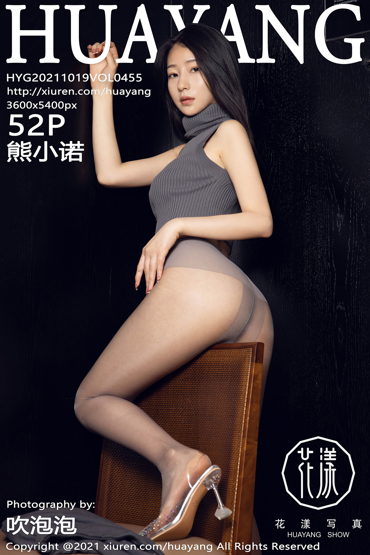 花漾show [HuaYang] 2021.10.19 VOL.455 熊小诺