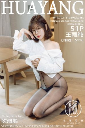 [HuaYang] 2021.11.03 VOL.460 王雨纯