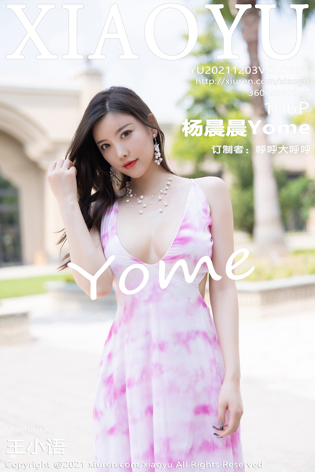 语画界 [XIAOYU] 2021.12.03 VOL.668 杨晨晨Yome