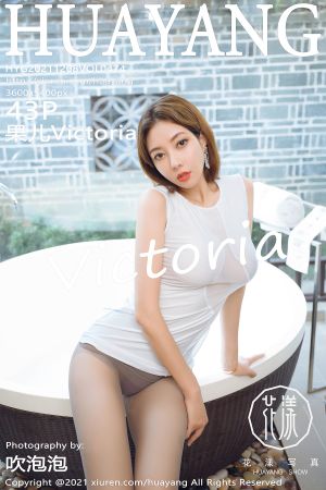 [HuaYang] 2021.12.08 VOL.474 果儿Victoria