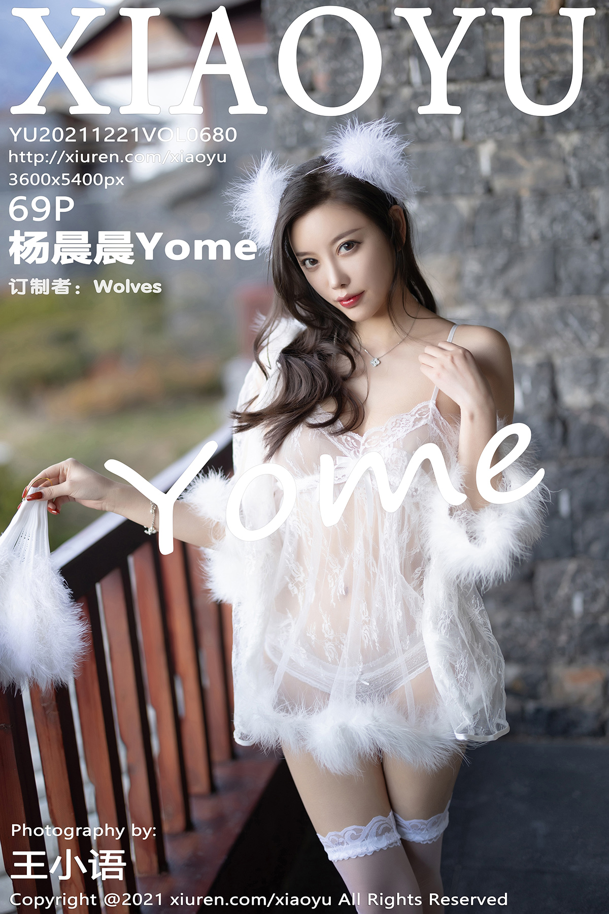 语画界 [XIAOYU] 2021.12.21 VOL.680 杨晨晨Yome