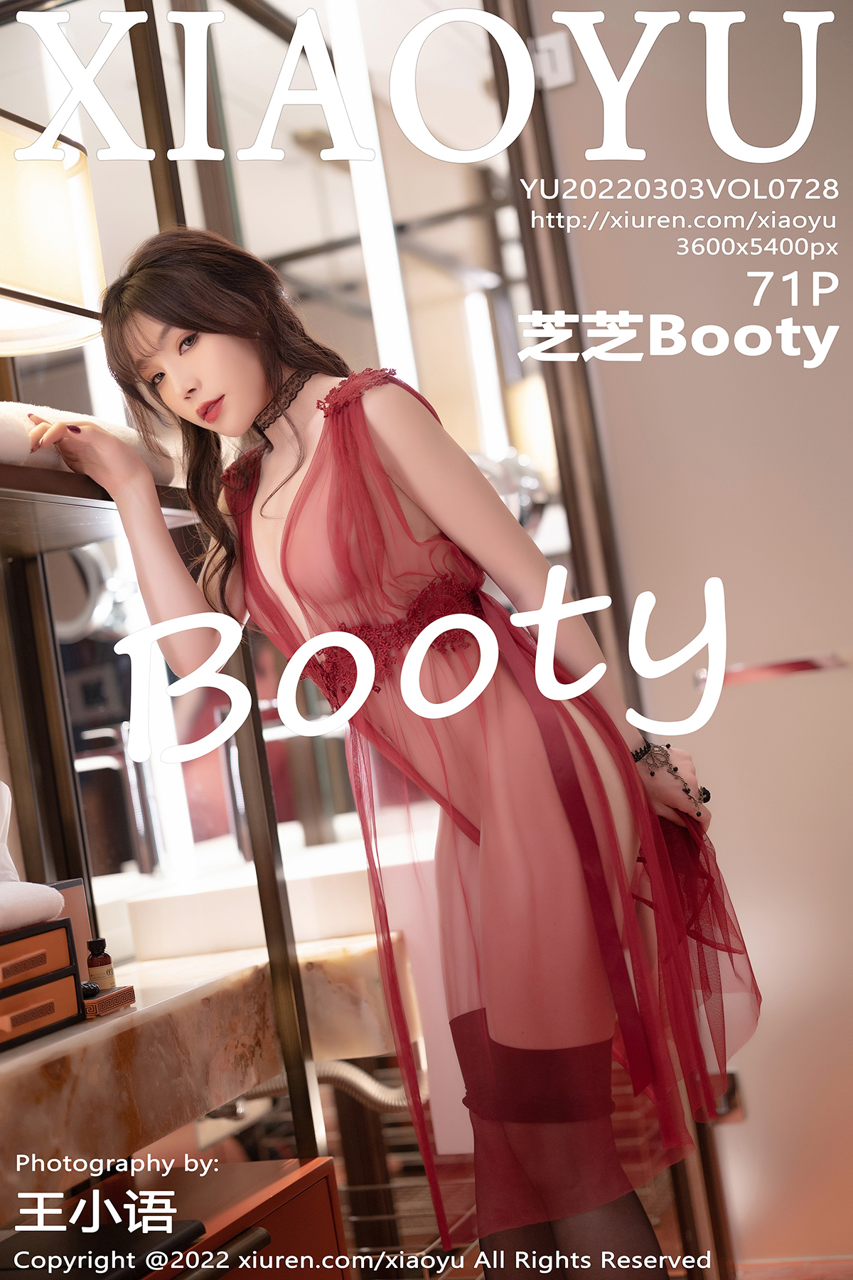 语画界 [XIAOYU] 2022.03.03 VOL.728 芝芝Booty