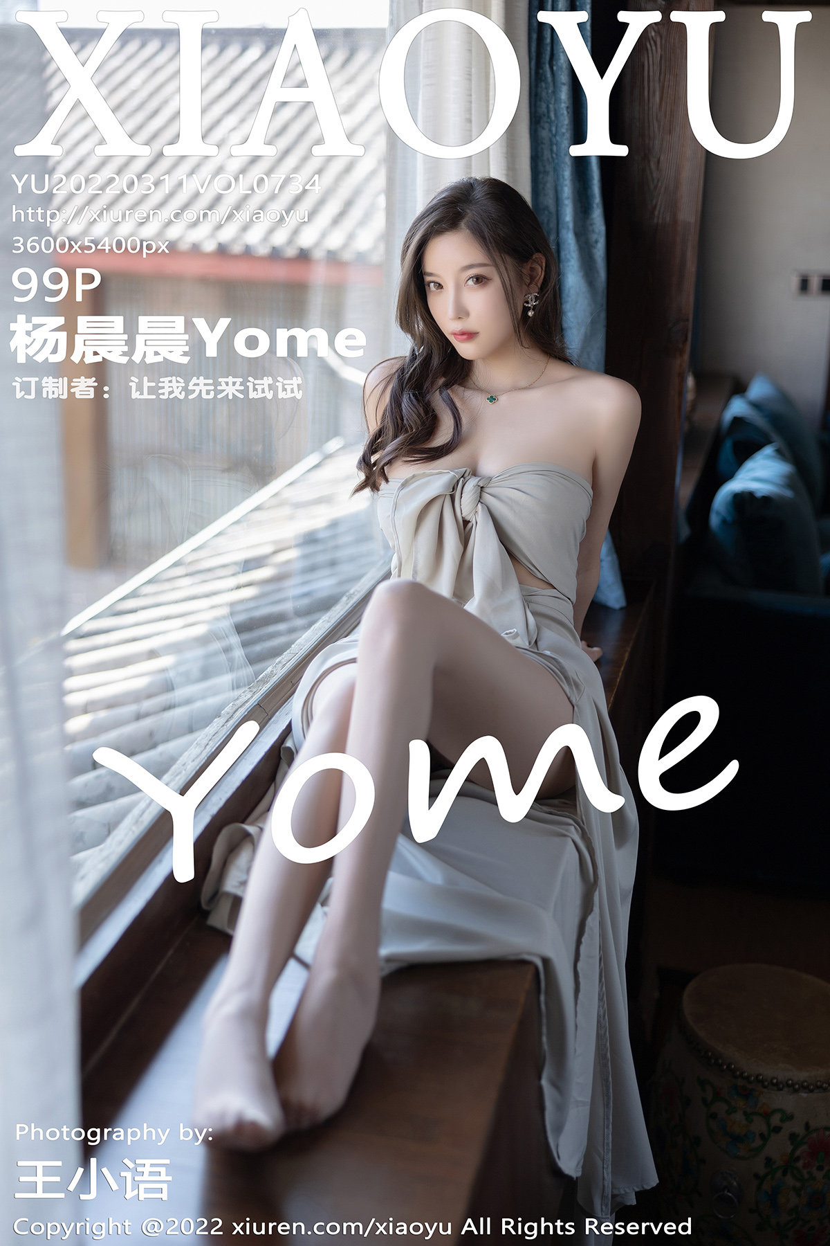 语画界 [XIAOYU] 2022.03.11 VOL.734 杨晨晨Yome