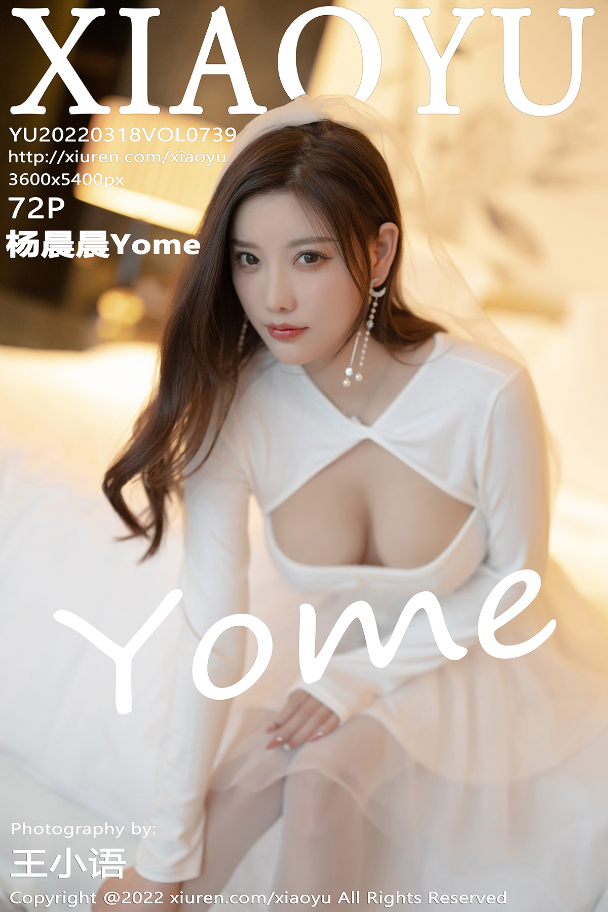 语画界 [XIAOYU] 2022.03.18 VOL.739 杨晨晨Yome