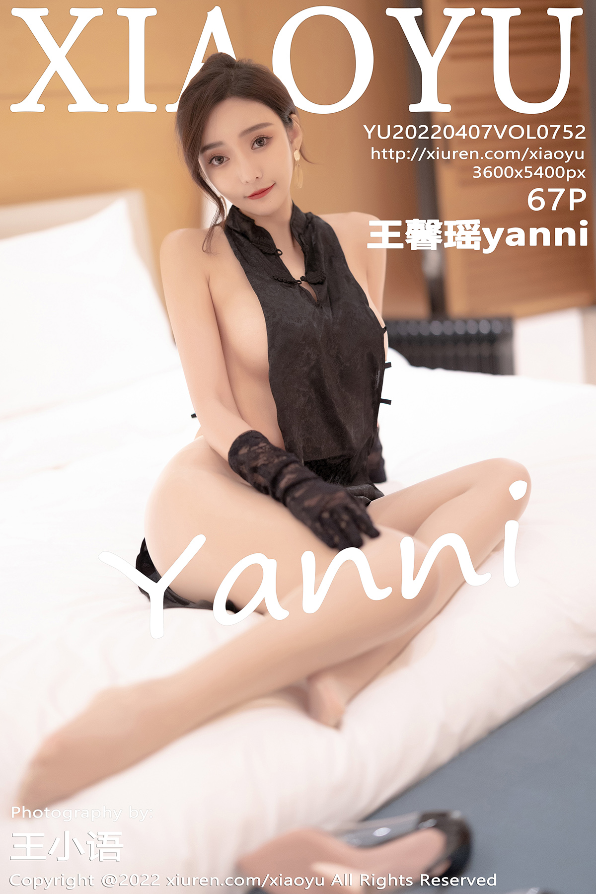 语画界 [XIAOYU] 2022.04.07 VOL.752 王馨瑶yanni