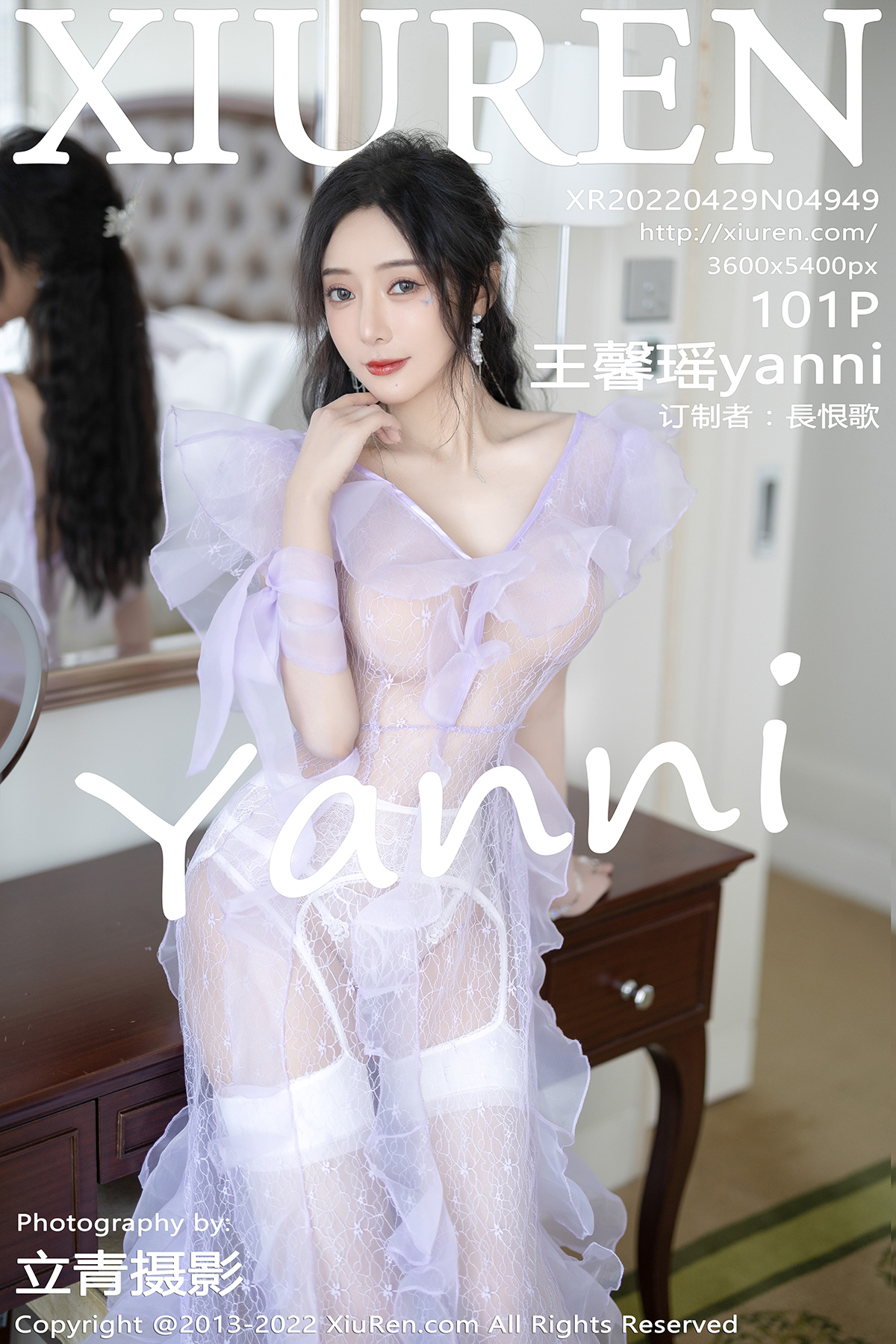 秀人 [XIUREN] 2022.04.29 王馨瑶yanni