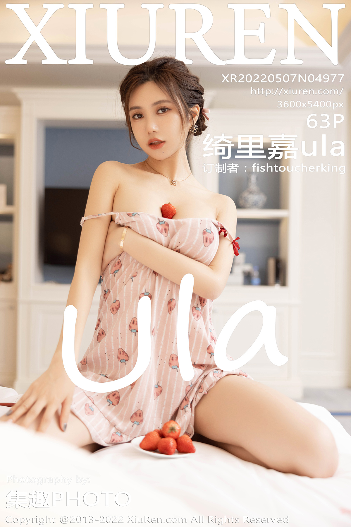 秀人 [XIUREN] 2022.05.07 绮里嘉ula