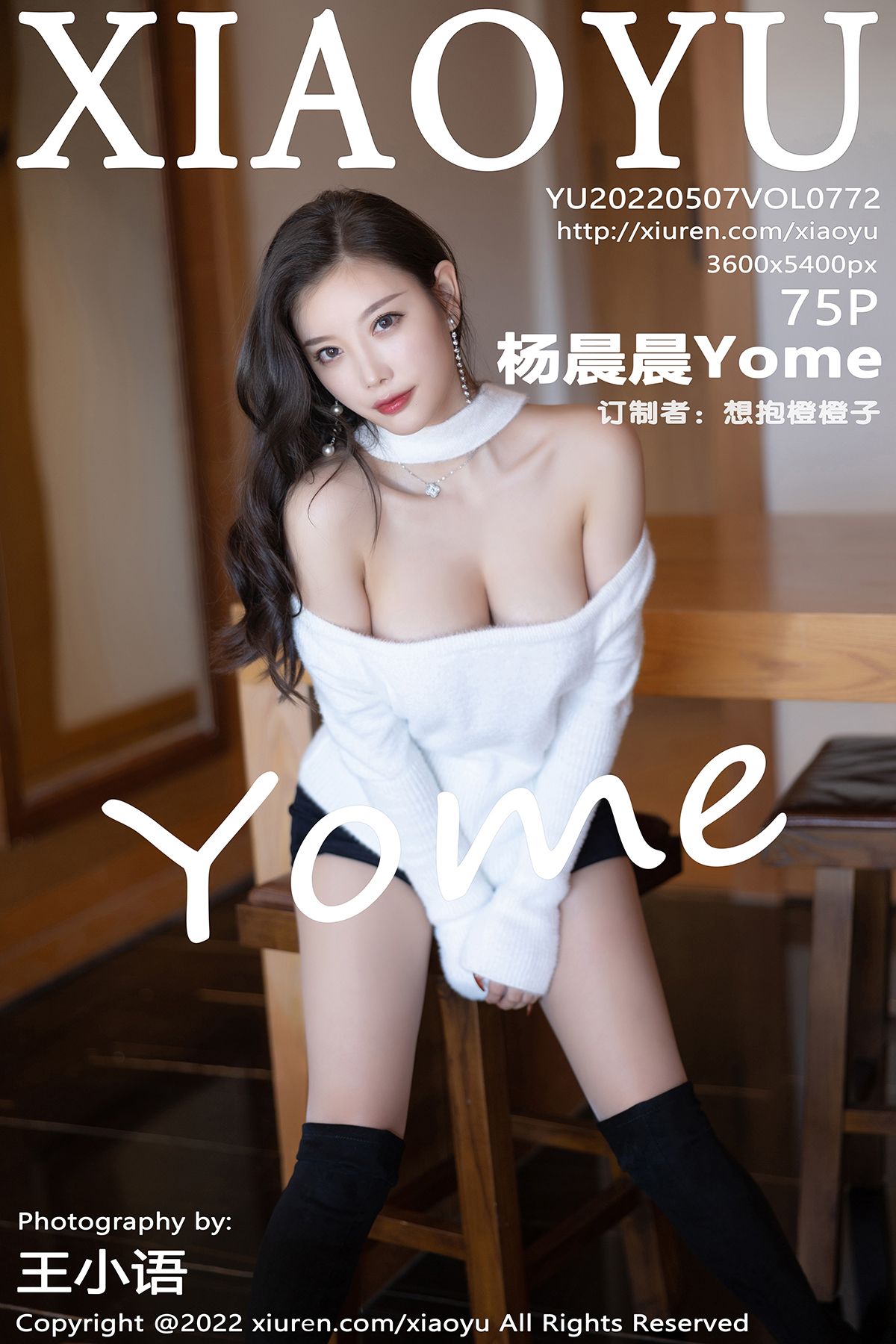 语画界 [XIAOYU] 2022.05.07 VOL.772 杨晨晨Yome