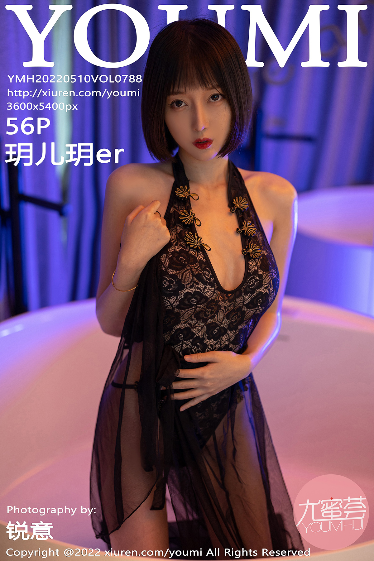 尤蜜荟 [YOUMI] 2022.05.10 VOL.788 玥儿玥er