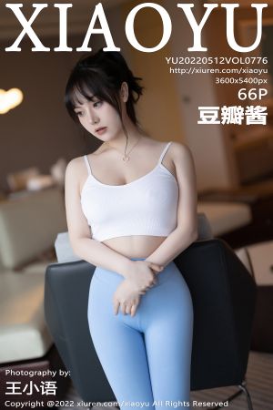 [XIAOYU] 2022.05.12 VOL.776 豆瓣酱