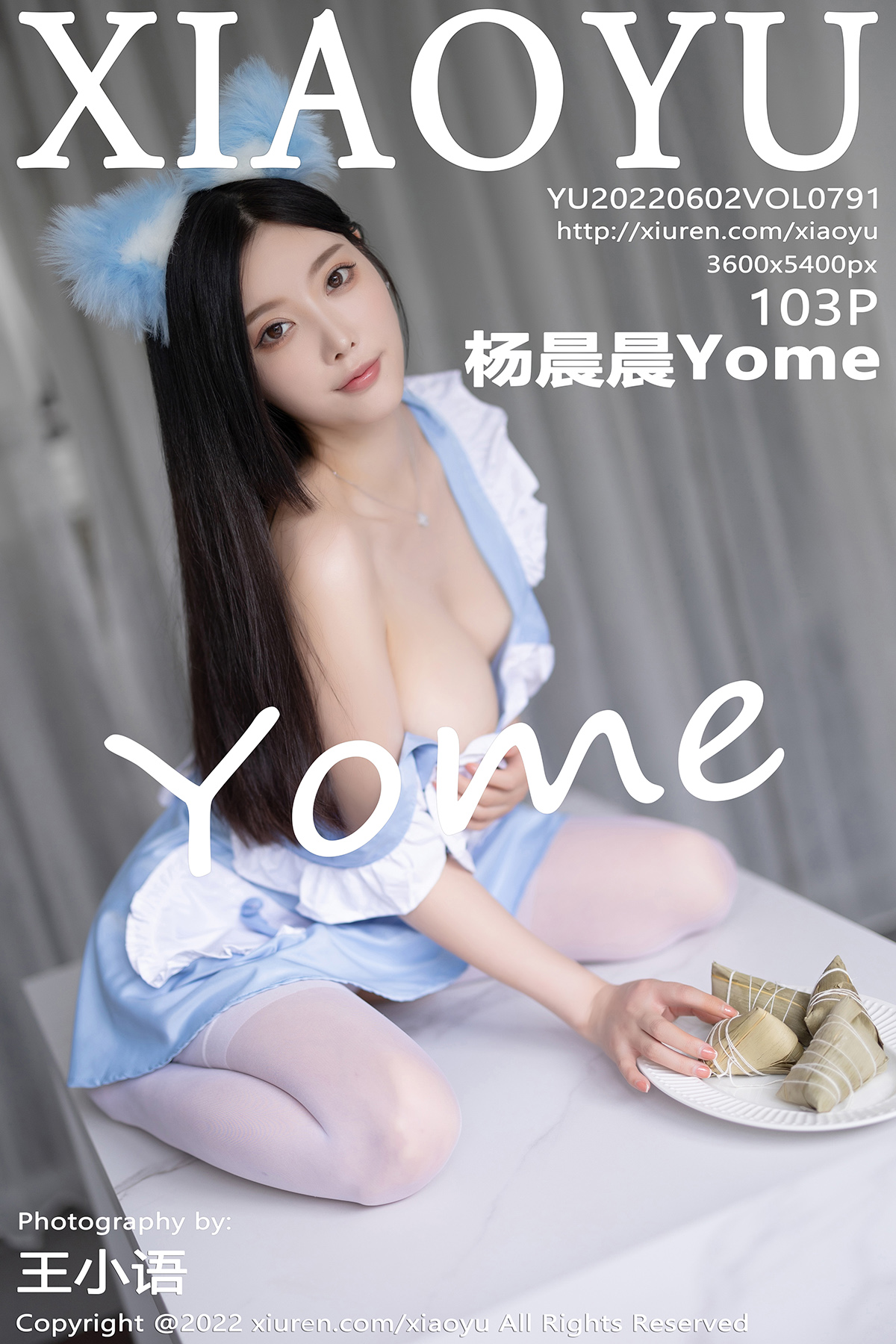 语画界 [XIAOYU] 2022.06.02 VOL.791 杨晨晨Yome