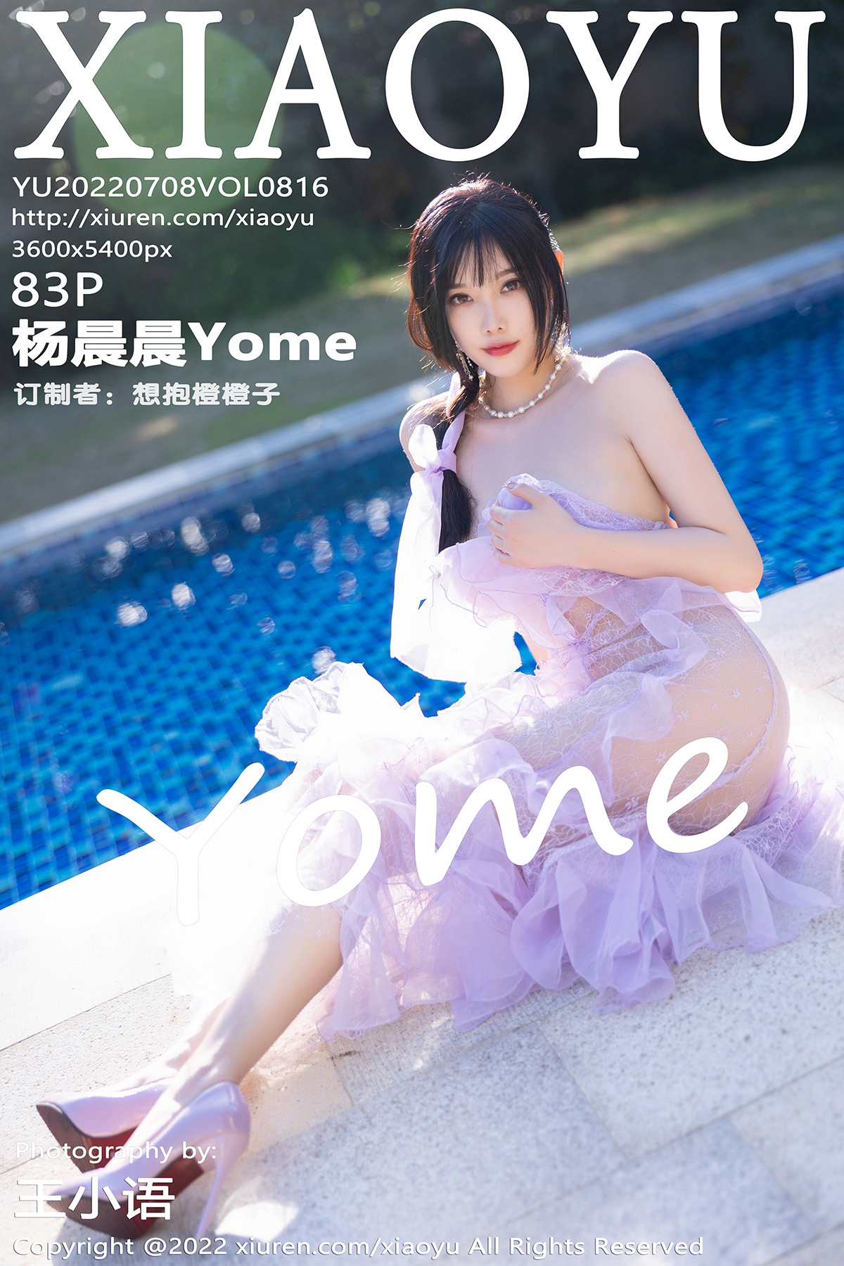 语画界 [XIAOYU] 2022.07.08 VOL.816 杨晨晨Yome