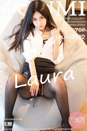 [YOUMI] 2022.08.11 VOL.827 laura阿姣