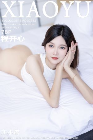 [XIAOYU] 2022.08.15 VOL.842 程开心