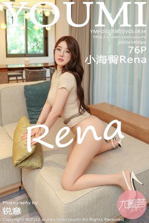 [YOUMI] 2022.08.25 VOL.834 小海臀Rena