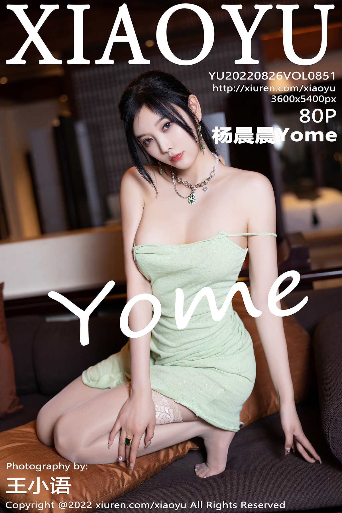 语画界 [XIAOYU] 2022.08.26 VOL.851 杨晨晨Yome