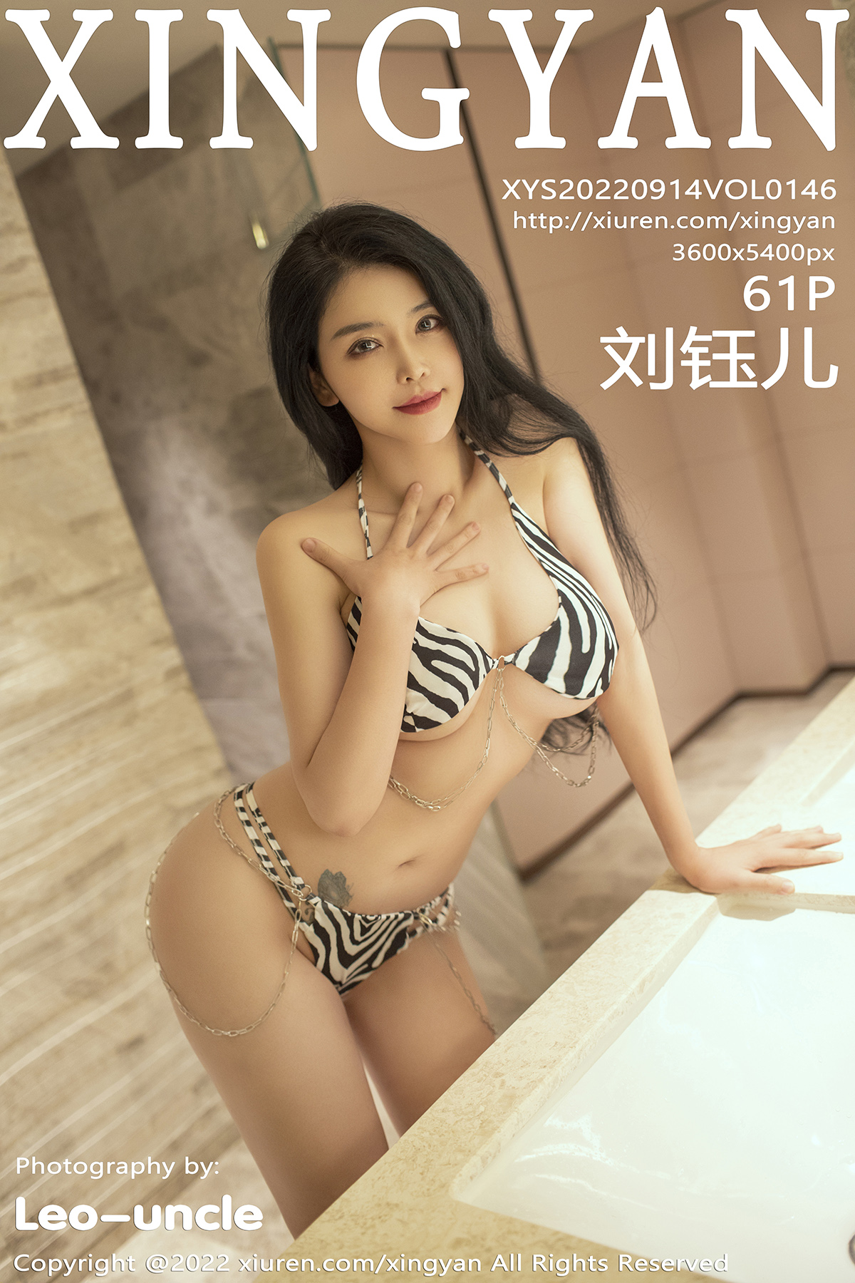 星颜社 [XINGYAN] 2022.09.14 VOL.146 刘钰儿