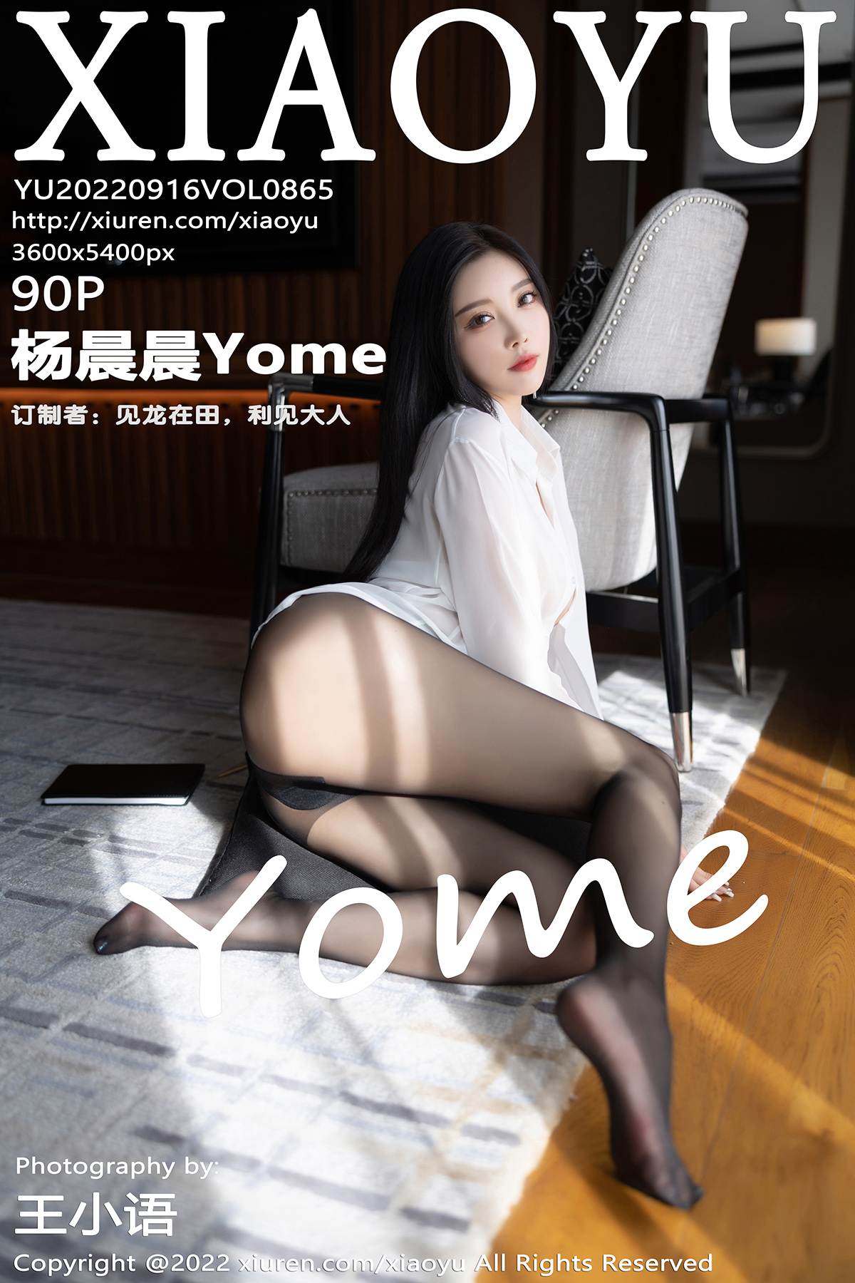 语画界 [XIAOYU] 2022.09.16 VOL.865 杨晨晨Yome