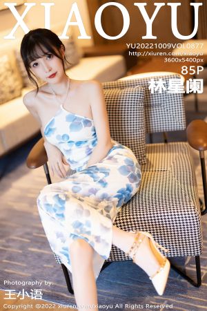 [XIAOYU] 2022.10.09 VOL.877 林星阑