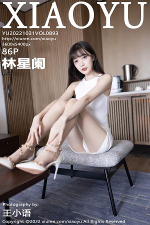 [XIAOYU] 2022.10.31 VOL.893 林星阑