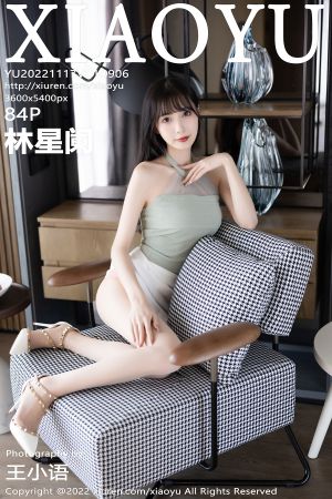 [XIAOYU] 2022.11.17 VOL.906 林星阑