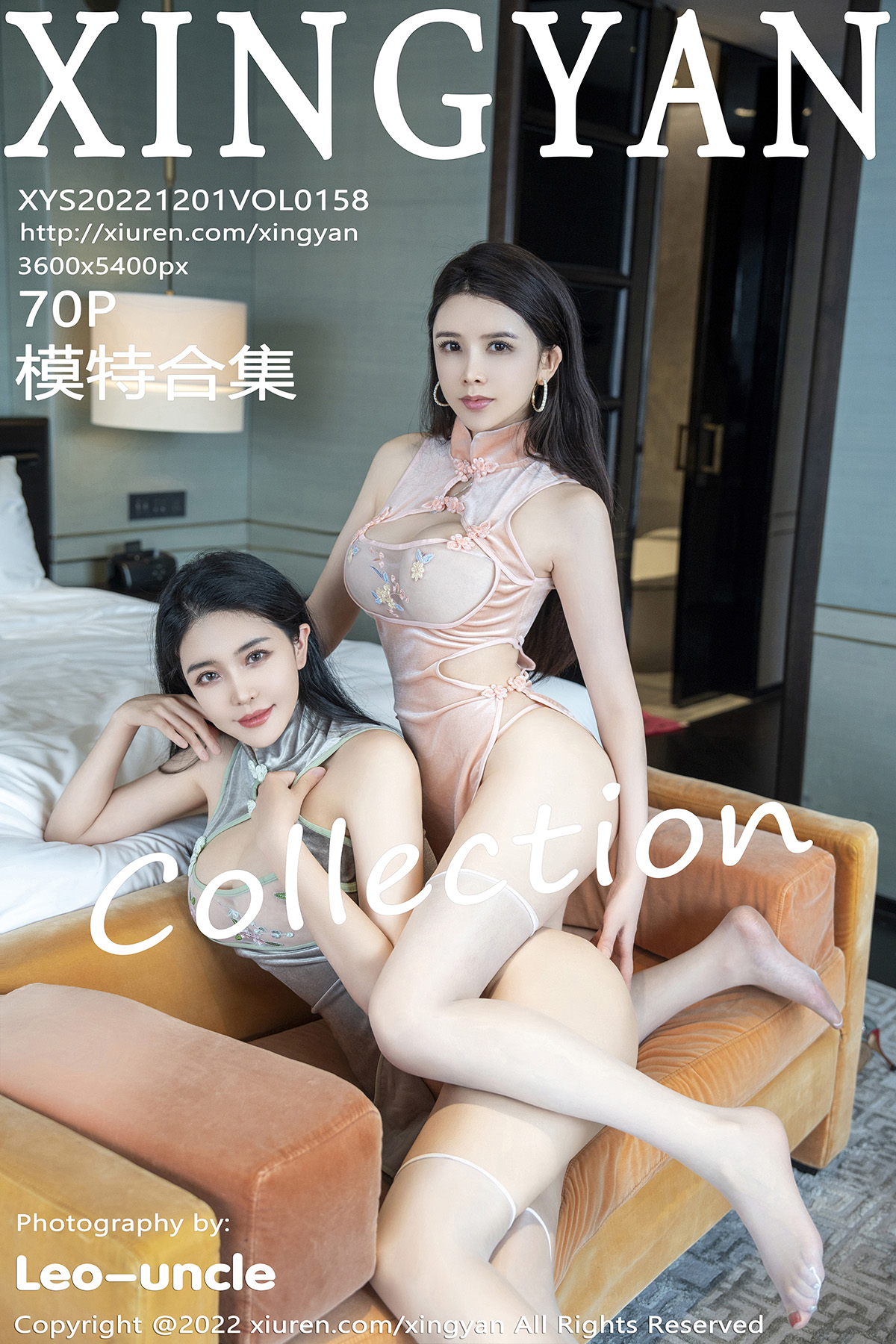 星颜社 [XINGYAN] 2022.12.01 VOL.158 刘钰儿