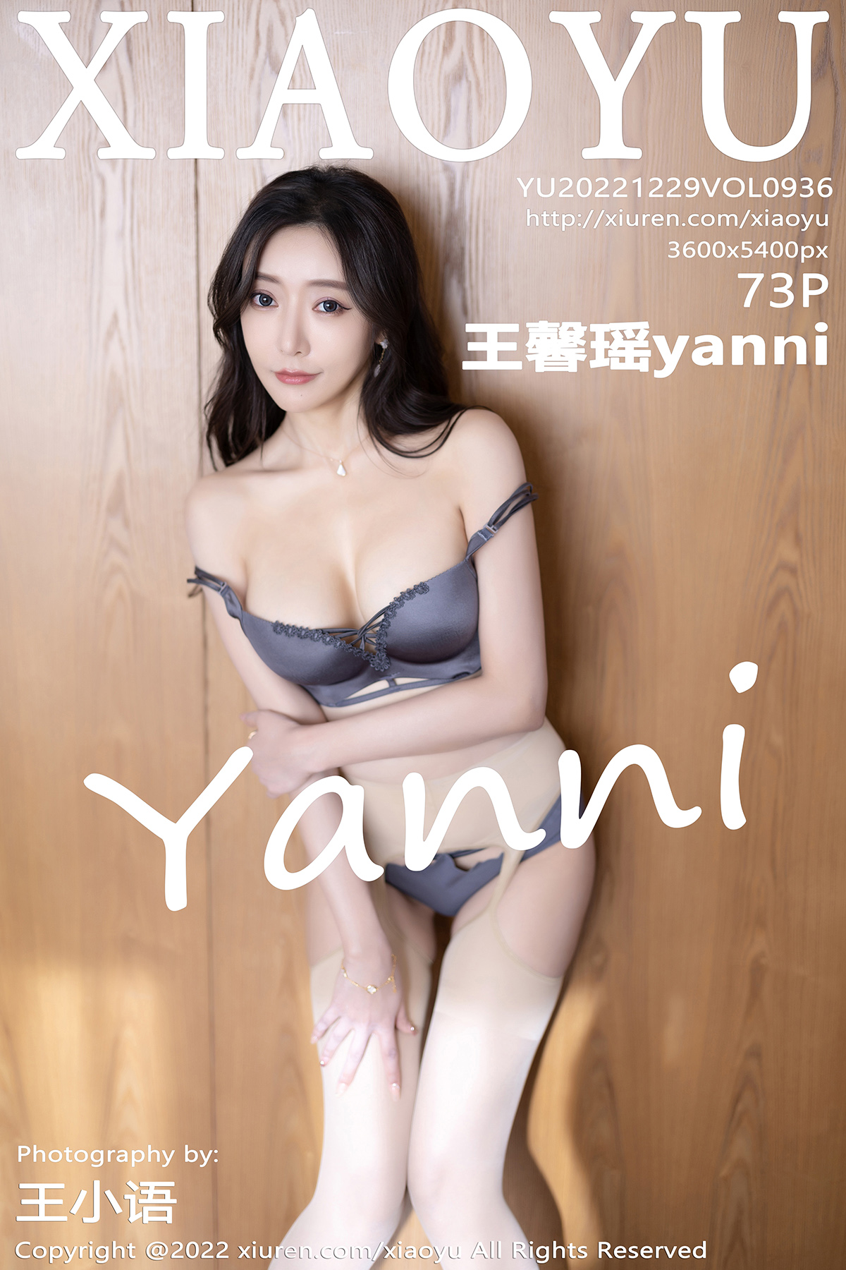 语画界 [XIAOYU] 2022.12.29 VOL.936 王馨瑶yanni