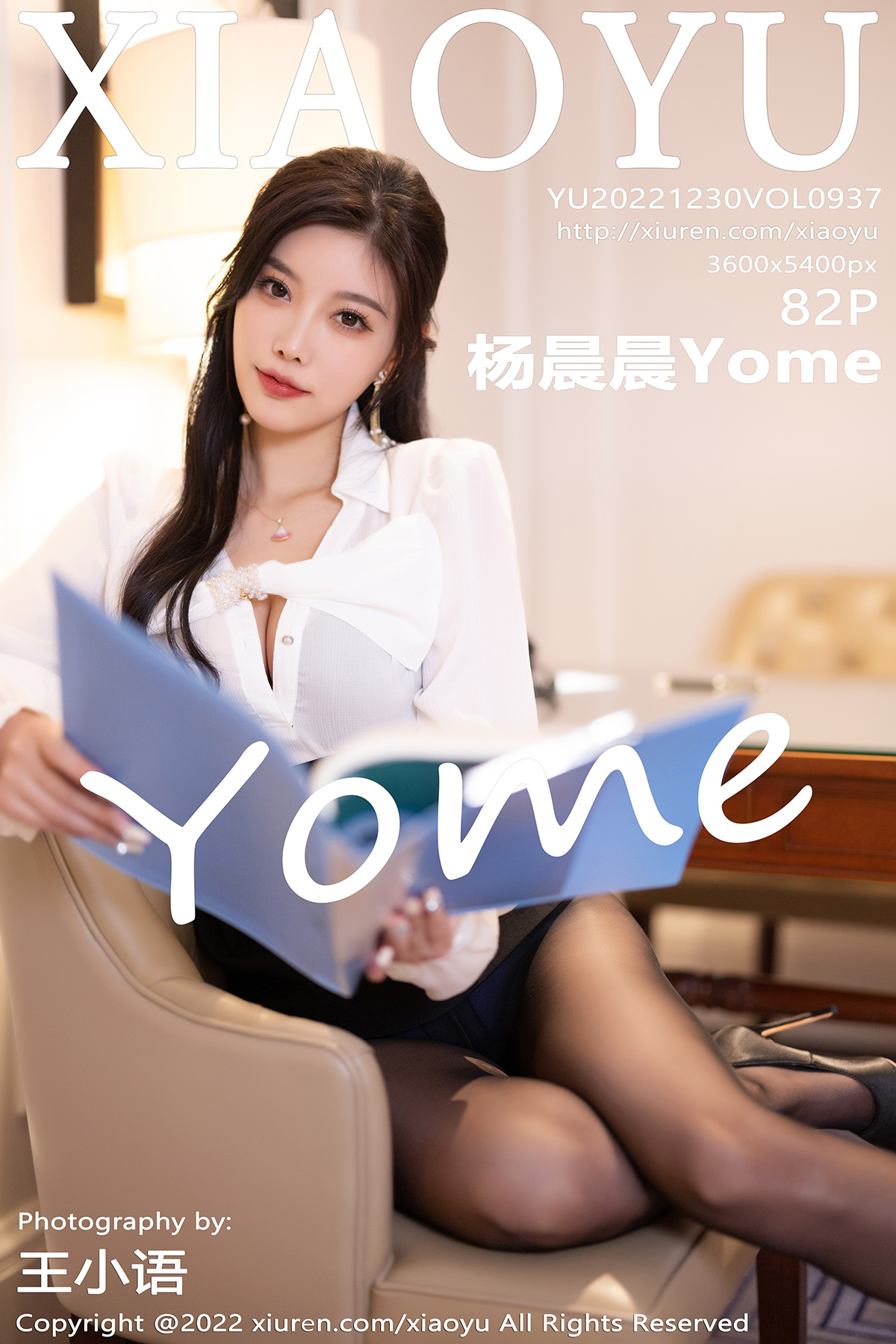 语画界 [XIAOYU] 2022.12.30 VOL.937 杨晨晨Yome