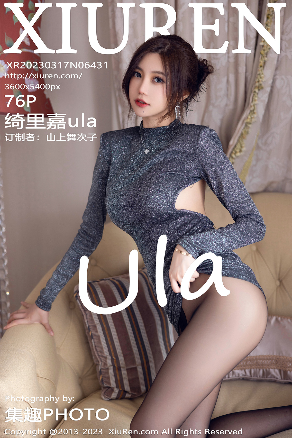 秀人 [XIUREN] 2023.03.17 绮里嘉ula