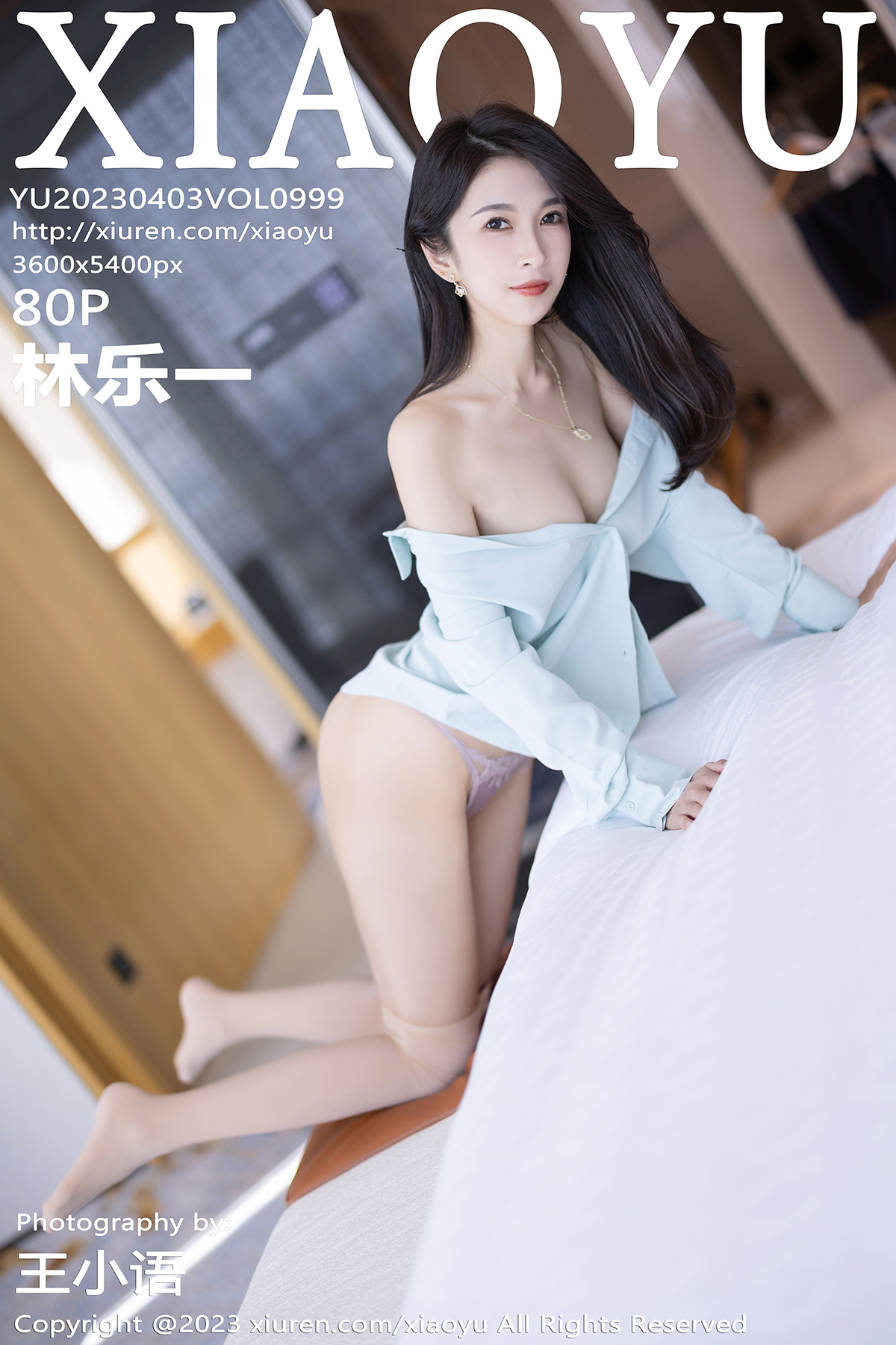 语画界 [XIAOYU] 2023.04.03 VOL.999 林乐一