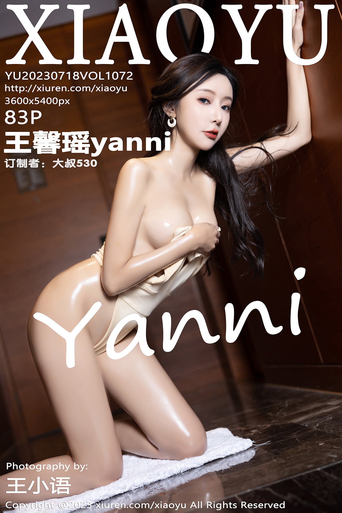 语画界 [XIAOYU] 2023.07.18 VOL.1072 王馨瑶yanni